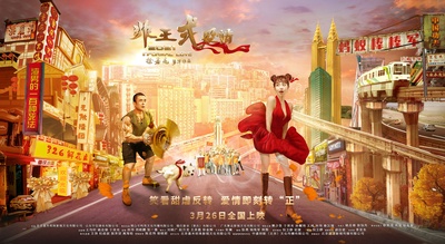 非正式爱情的海报-正式海报 中国大陆