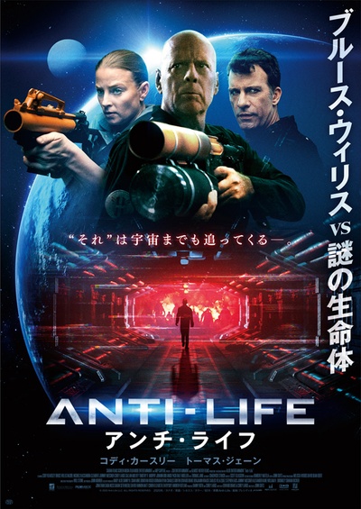 异星危机的海报-正式海报 日本