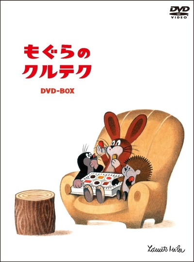 鼹鼠的故事的海报-其他海报 日本
