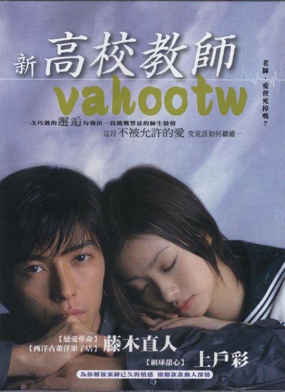 高校教师2003的海报-其他海报