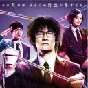 特防课：警察厅特殊防犯课