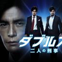 刑警二人组