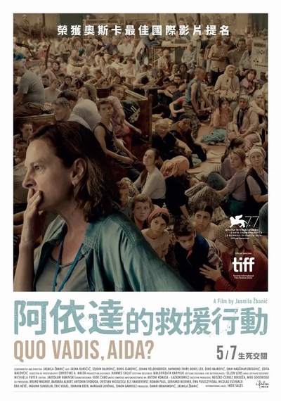 艾达怎么了的海报-正式海报 中国台湾