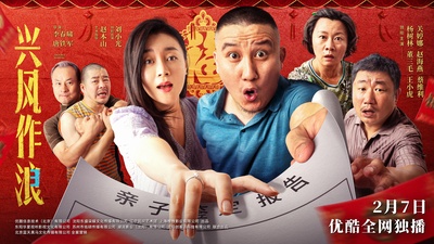 兴风作浪3的海报-预告海报 中国大陆