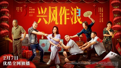 兴风作浪3的海报-预告海报 中国大陆