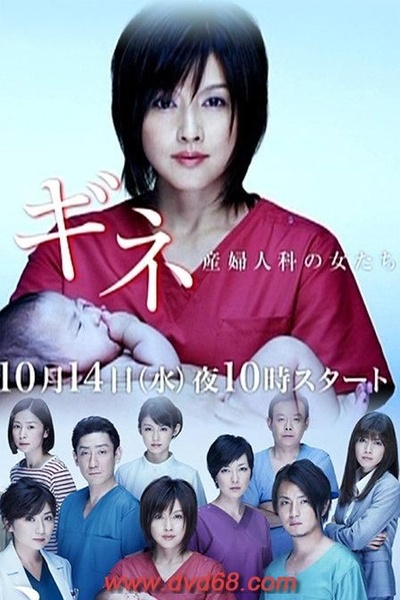 妇产科的女人们的海报-其他海报