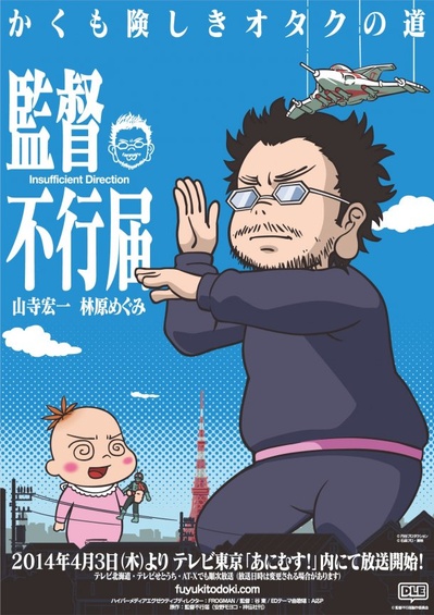 监督不行届的海报-正式海报