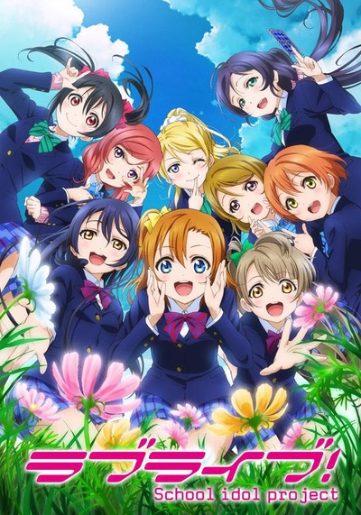 Love Live! 第二季的海报-正式海报