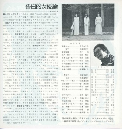 女优的告白的海报-其他海报