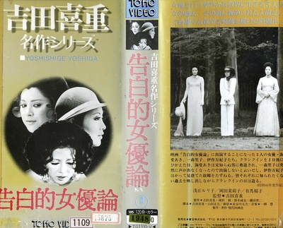 女优的告白的海报-其他海报
