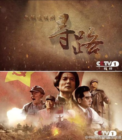 寻路的海报-正式海报