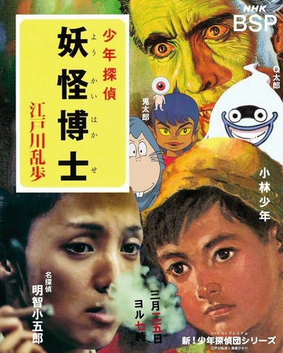 江户川乱步短篇集4的海报-其他海报