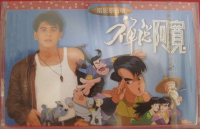 禅说阿宽的海报-正式海报 中国台湾