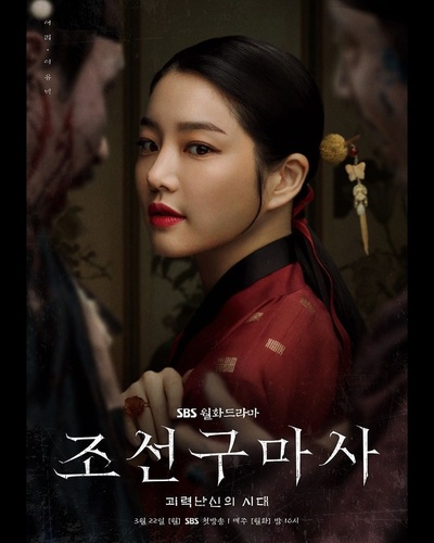朝鲜驱魔师的海报-角色海报