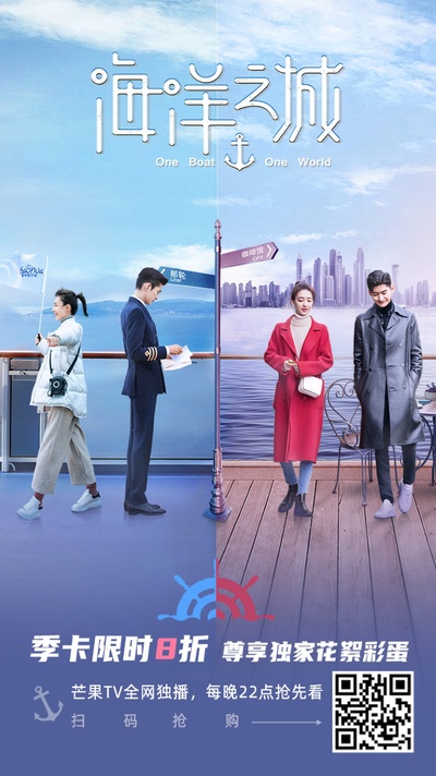 海洋之城的海报-其他海报 中国大陆