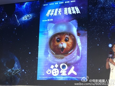 喵星人的海报-预告海报 中国大陆