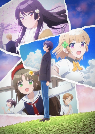 青梅竹马绝对不会输的恋爱喜剧的海报-正式海报