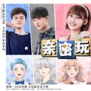 亲密玩家
