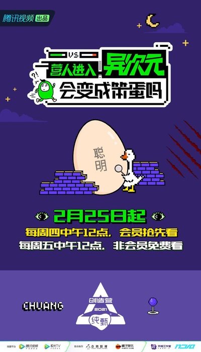 营人进入异次元会变成笨蛋吗的海报-正式海报