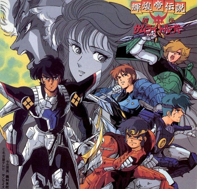 魔神坛斗士 辉煌帝传说的海报-其他海报 日本
