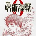 咒术回战 剧场版