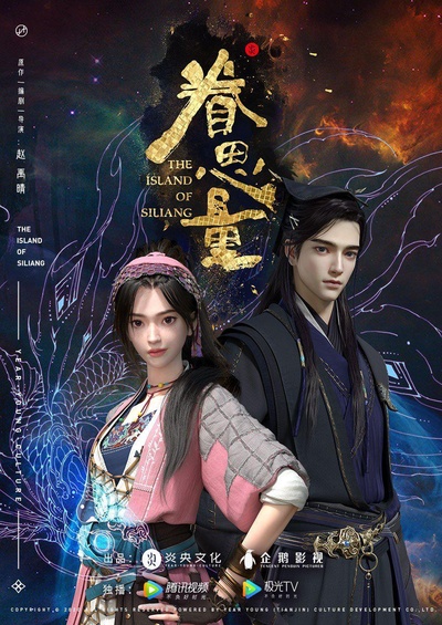 眷思量的海报-正式海报