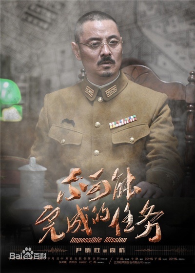 不可能完成的任务的海报-角色海报