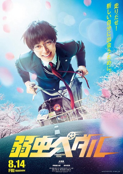 飙速宅男的海报-正式海报