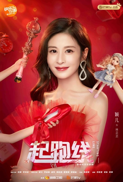 陪你一起长大的海报-角色海报