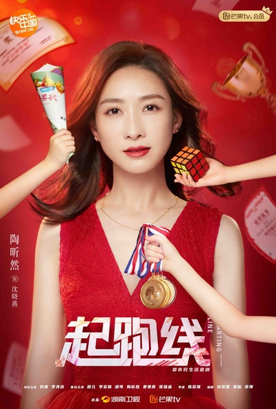陪你一起长大的海报-角色海报