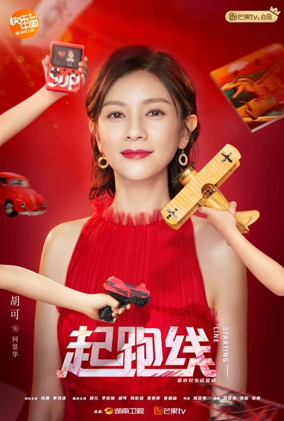 陪你一起长大的海报-角色海报