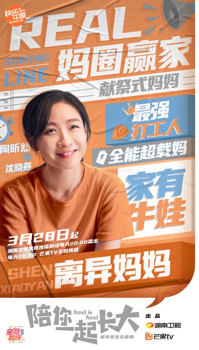 陪你一起长大的海报-角色海报 中国大陆