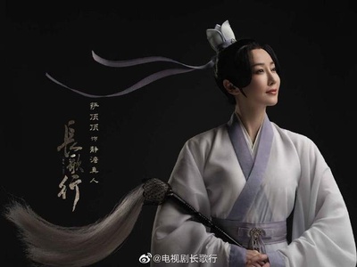 长歌行的海报-角色海报
