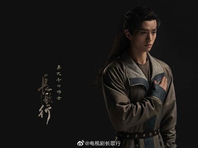 长歌行的海报-角色海报