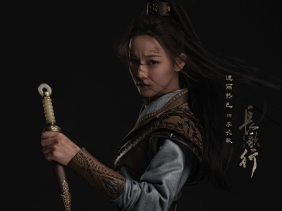 长歌行的海报-角色海报 中国大陆