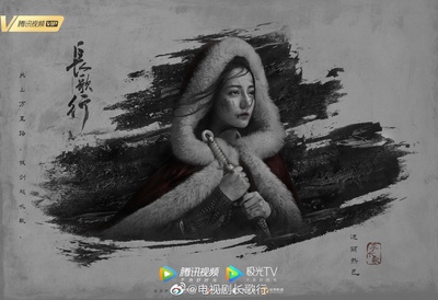 长歌行的海报-角色海报