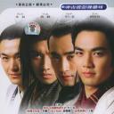四大名捕
