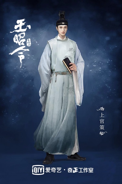 玉昭令的海报-角色海报