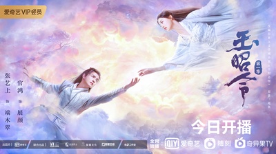 玉昭令的海报-预告海报 中国大陆