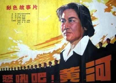 怒吼吧！黄河的海报-正式海报