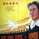 怒吼吧！黄河