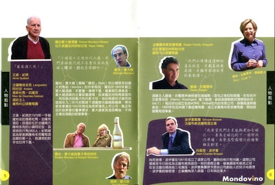 美酒家族的海报-角色海报