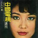 方怡珍