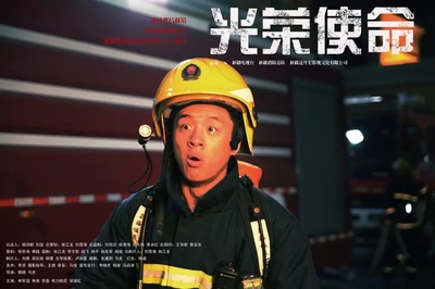 光荣使命的海报-正式海报 中国大陆