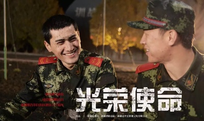 光荣使命的海报-正式海报 中国大陆