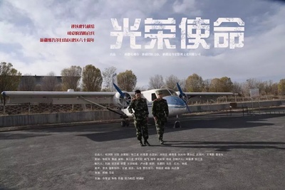光荣使命的海报-正式海报 中国大陆