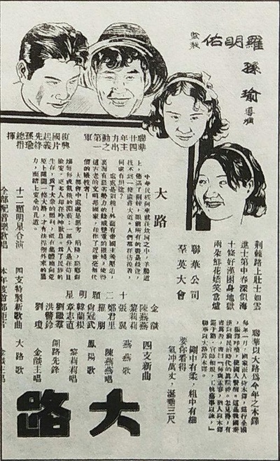 大路的海报-正式海报