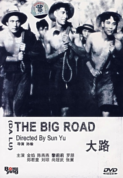 大路的海报-其他海报