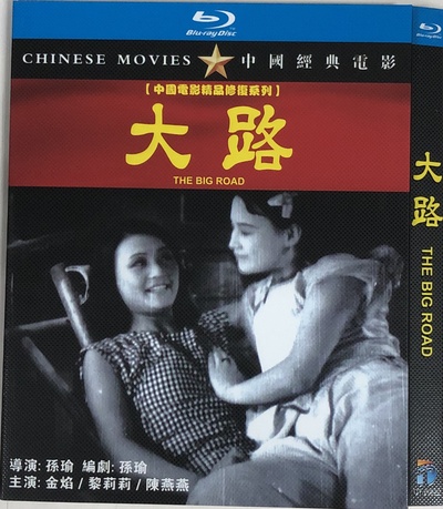 大路的海报-其他海报