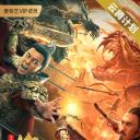 修仙传之炼剑